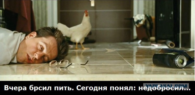 Трезвенникам, язвенникам - вход воспрещён!