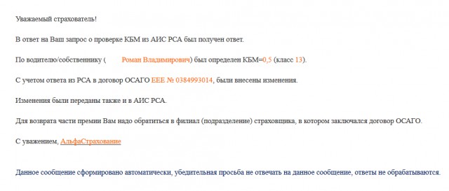 Альфа-банк. Несите Ваши денежки или как я Вступил в "Это"
