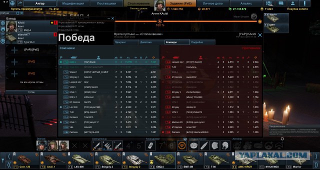 Armored Warfare