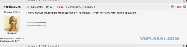 Славянская культура под запретом?