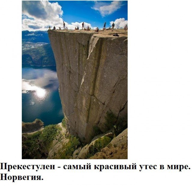 Фотографии из самых разных уголков планеты которые захватывают дух.