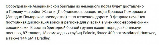 На чем американцы перевезли 2500 танков за один раз ?