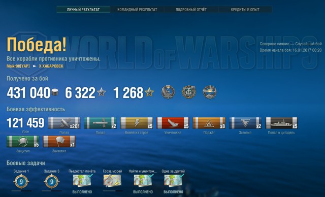 World of Warships - 2