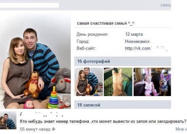 Смешные комментарии из социальных сетей 17.02.2016