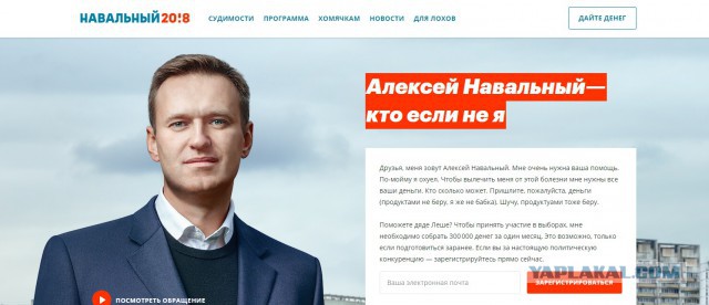 Выборы-2018. Кого выберет ЯП? Опрос