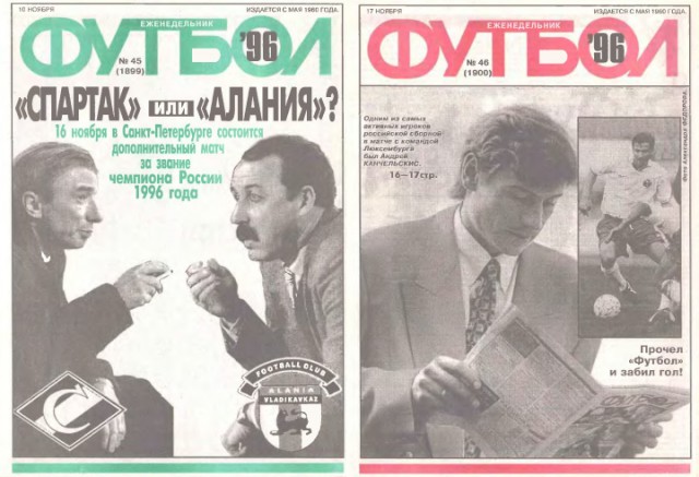 Футбольные фото из 90-х. Они отправят вас в ностальгическую кому