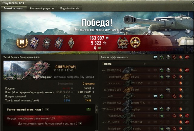 Wargaming 50! Пыщ пыщ, пробил! Урааа!