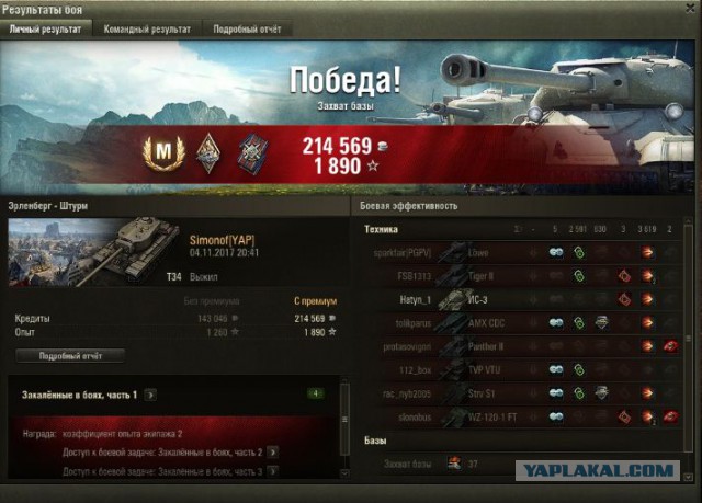 Wargaming 50! Пыщ пыщ, пробил! Урааа!