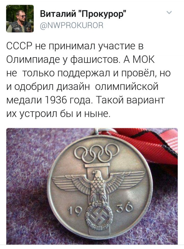 Сегодня МОК должен решить, едет ли Россия на Олимпиаду