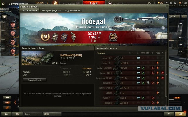 Wargaming 50! Пыщ пыщ, пробил! Урааа!