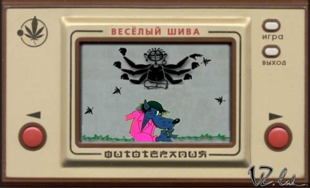 Фотожаба: "Ну, погоди!"