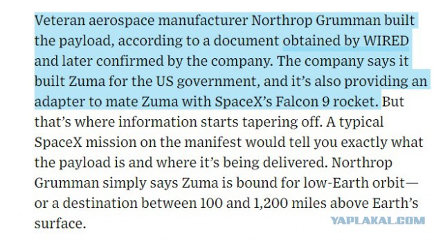 Компании SpaceX Илона Маска не удалось вывести на орбиту секретный спутник США Zuma