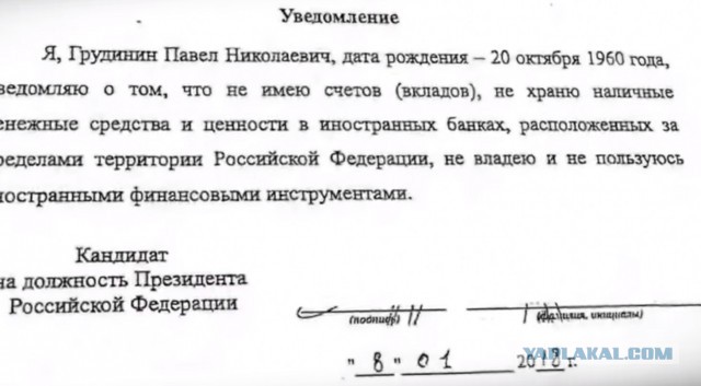 ЦИК зарегистрировал выдвинутого КПРФ Грудинина кандидатом в президенты