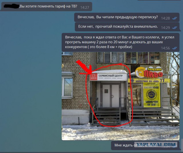 Как потерять клиента! Ростелекому посвящяется!