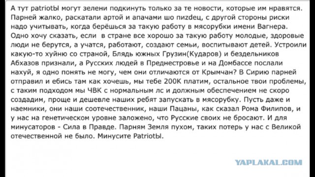 Снова про 100500 уничтоженных российских ЧВК в Сирии