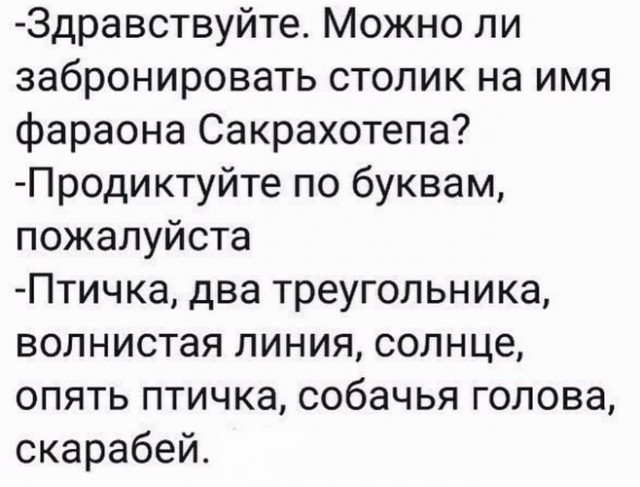 Человек эпохи разложения