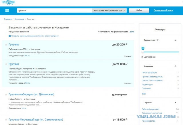 Пожарные Якутии объявляют голодовку: Чаша терпения переполнена