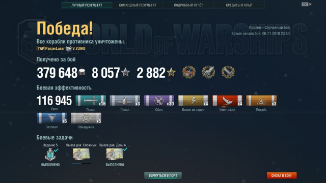 World of Warships - 6