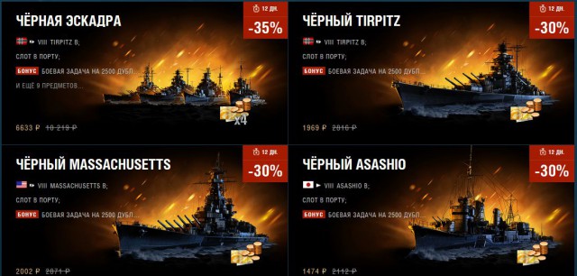 World of Warships - 6