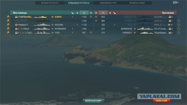 World of Warships - 6
