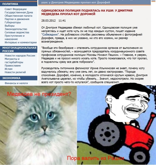 Дорофей убежал! Ещё один всё понял...