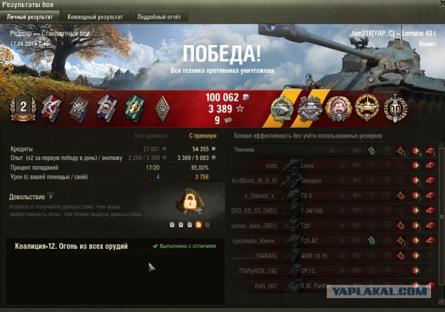 Wargaming 56