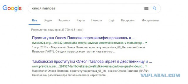 Шкура из Тамбова насмехается над учителями и их зарплатой