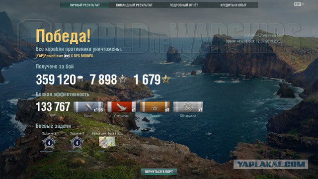 World of Warships - 7