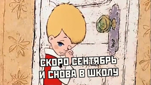 Ненавижу школу