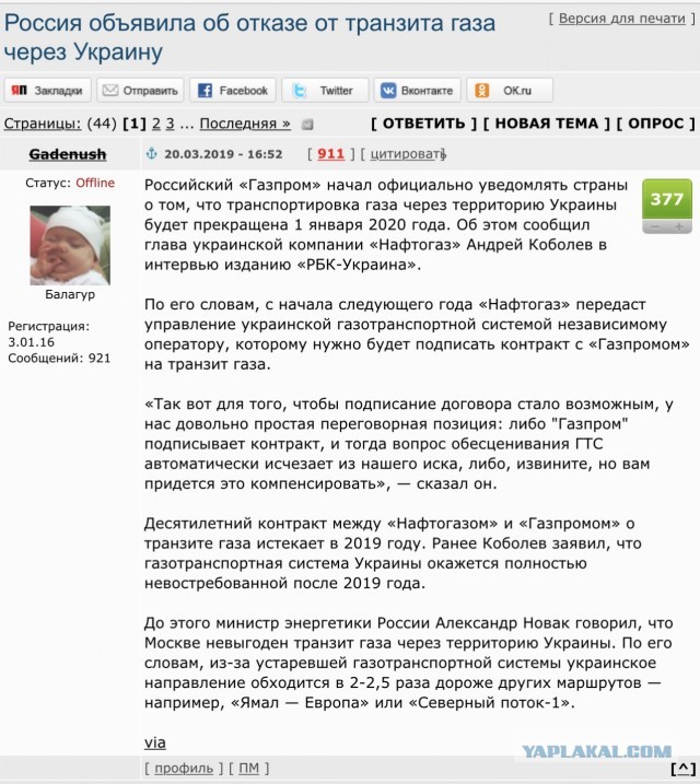 «Газпром» пообещал перекрыть газ Украине