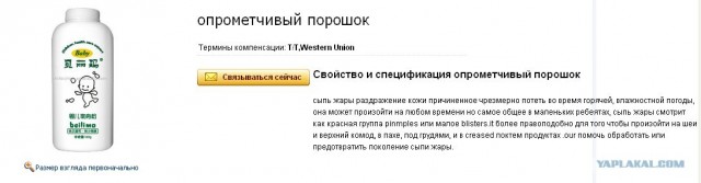 Трудности перевода