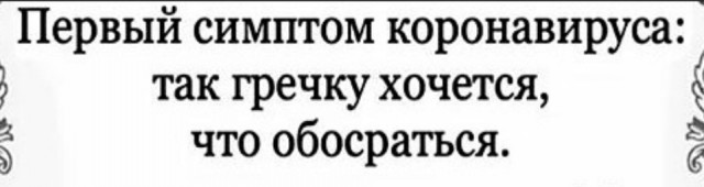 Бредзона 18.03.2020