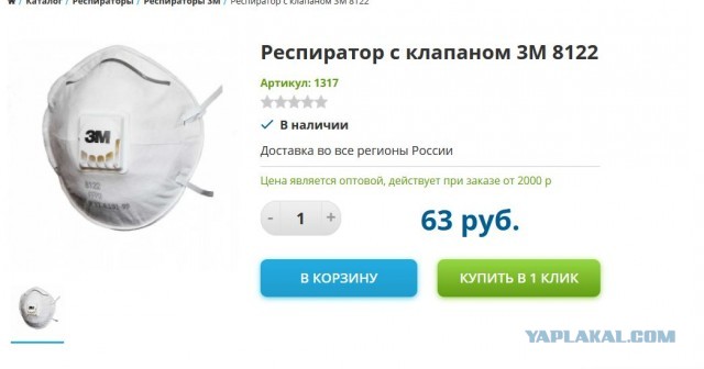 Чиновники vs медработник
