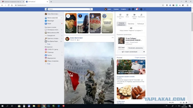Facebook отправляет в бан за фото со знаменем Победы