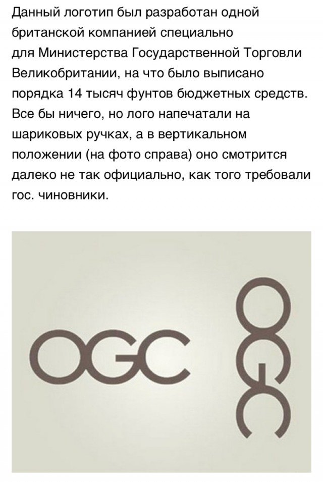 29 логотипов с шедеврально скрытым подтекстом