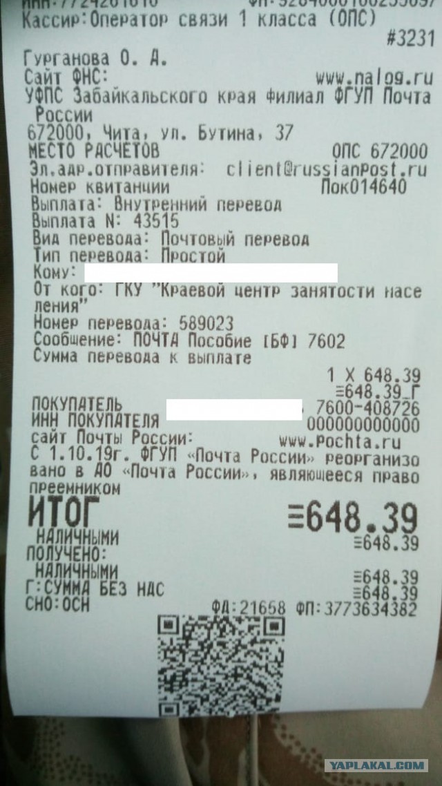 Выплаты безработным от биржи. Вопрос.