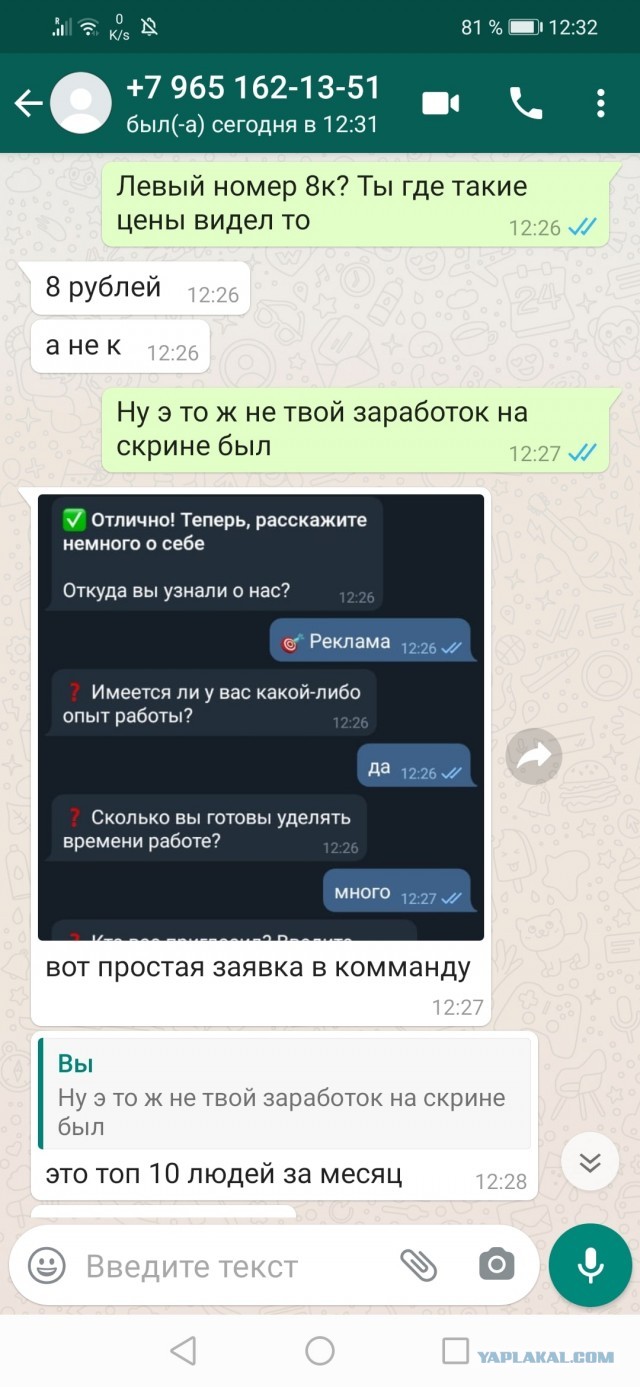 Как я развел разводил с Авито