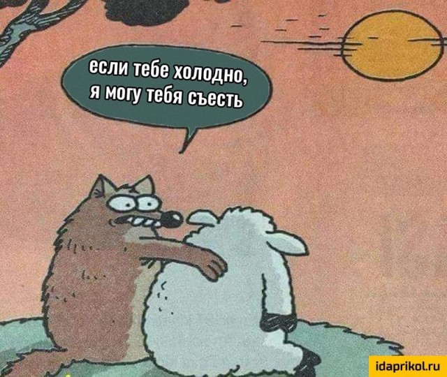 Спасение