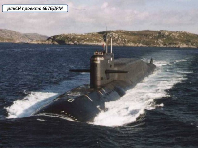 Ракетные подводные крейсера стратегического назначения (РПКСН) проекта 667 - история ядерного подводного противостояния