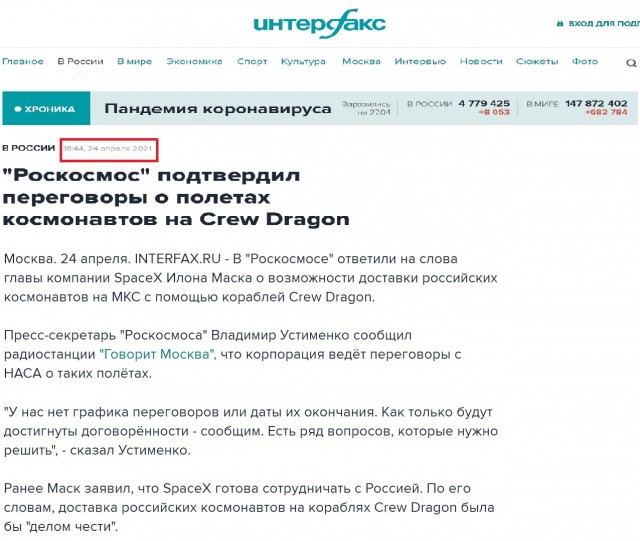 Астронавты миссии Crew-2, летящие на МКС, рассказывают о своем корабле Crew Dragon Endeavour