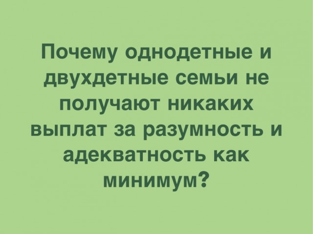 Алкопост выходного дня