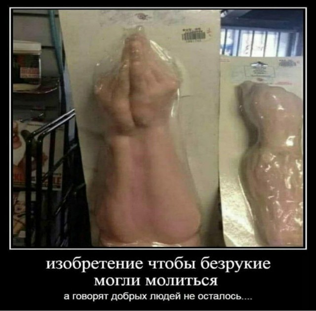 Слава богу, я безбожник #3