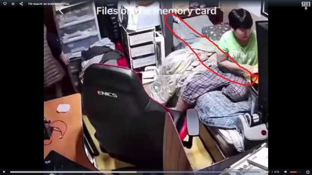 Не ешьте за компьютером