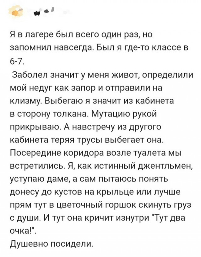 Картинки и мемы для настроения 020