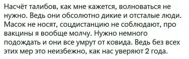 Афганские братушки