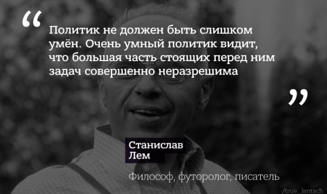 100 лет Станиславу Лему