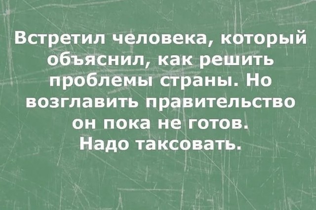 - Чем будете удивлять?