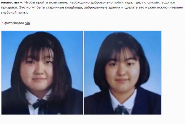 Исчезновение японских школьниц Мегуми Яшики и Наруми Такуми