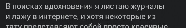 Молодую девушку уволили через 30 минут после приема на работу ее мечты из-за татуировок