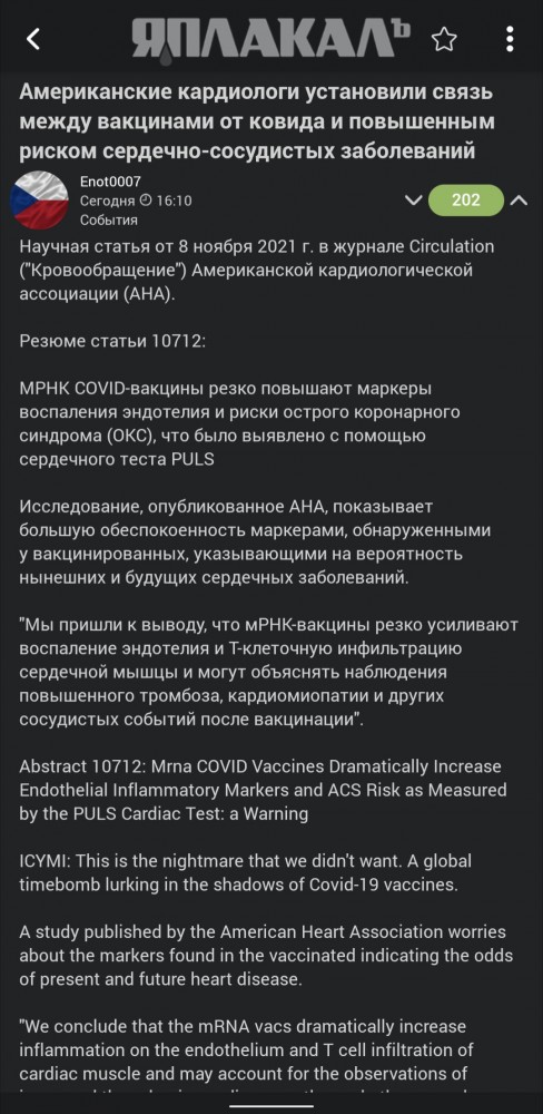 Пандемия. Коронавирус. Россия и мир. Последняя информация. Часть 27
